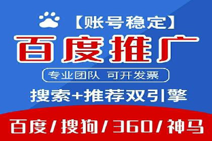 百度推广账户权重提升的优化案例